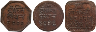 Copper Set of Three Different Denomination Coins of Bhupal Singh of Mewar.