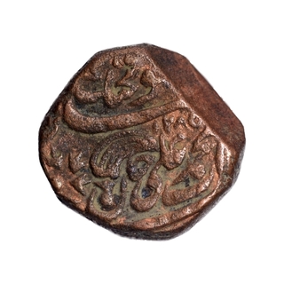 Copper One Paisa Coin of Muhammad Ali Khan of Tonk State.