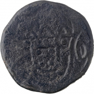 Copper Atia Coin of Diu of Indo Portuguese.