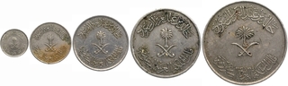 Copper Nickel Set of Five Coins of King Khalid bin Abdul Azeez  bin Al Saud of Saudi Arabia.