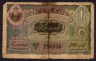 One Rupee Note Signed by G.S. Melkote of 1946 of Hyderabad State.