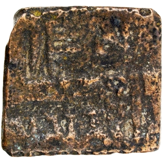 Copper Coin of Sahasasena of Erikachha of City State issue.