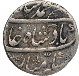 Silver Rupee Coin of Muhammad Shah of  Shahajahanabad Dar-ul-Khilafa Mint.