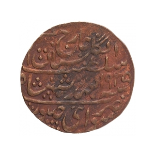 Copper Nazarana Paisa Coin of Man Singh II of Sawai Jaipur Mint of Jaipur.