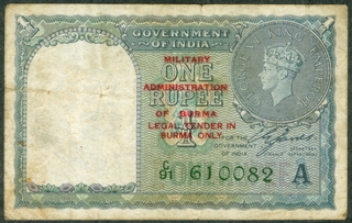 One Rupee Note of King George VI of 1945 of Burma Issue.