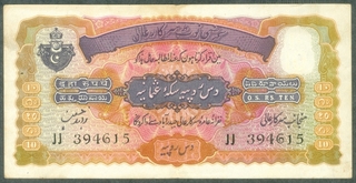 Ten Rupees Note of Hyderabad State Signed by Zahid Hussain.