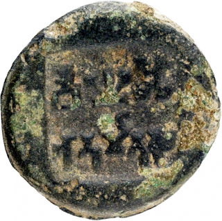 Copper Quarter Karshapana Coin Bhanumitra of Panchala Dynasty.