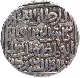 Silver Tanka Coin of Shams ud din Ilyas of Hadrat Jalal Sunargaon Mint of Bengal Sultanate.