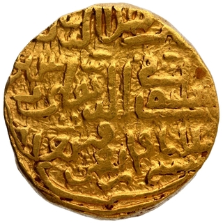 Gold Dinar Coin of Muhammad bin Tughluq of Tughluq Dynasty of Delhi Sultanate.