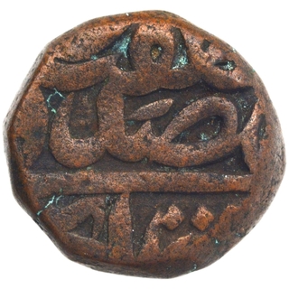 Copper Half Dam Coin of Akbar of Agra Mint.