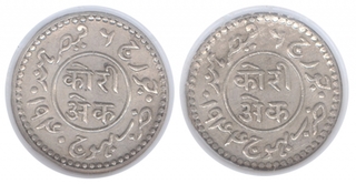 Lot of Two Silver Kori Coins of Khengarji III & Vijayarajji of Bhuj Mint of Kutch.