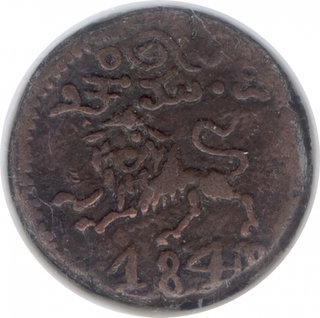 Copper Twenty Cash Coin of Krishnaraja Wadiyar III of Mysore State.