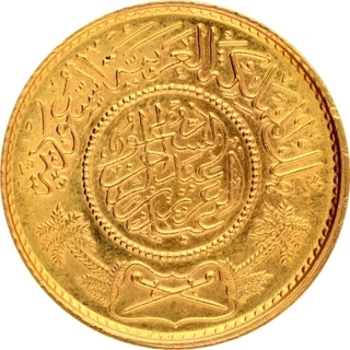 Gold One Guinea Coin of Makkah al Mukarrama Mint of Saudi Arabia.