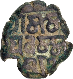 Copper Jital Coin of Malaya Varman of Jajapellas of Nalapura.