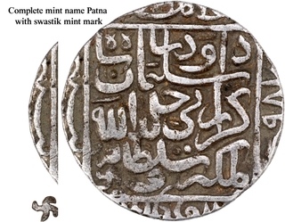 Extremely Rare Silver One Rupee Coin with full mint name  of Daud Shah Kararani of Patna Mint of Bengal Sultanate.	