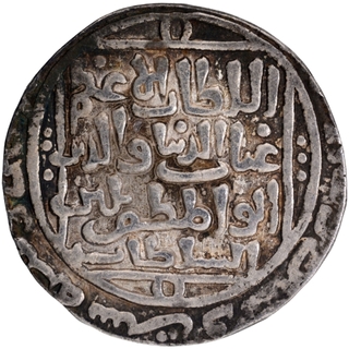  Hadrat Delhi Mint Silver Tanka AH 666 Coin of Ghiyath ud din Balban of Delhi Sultanate.