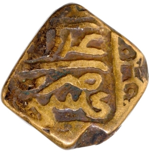 Arabic legend Brass Falus Coin of Sikandar Shah I of Kashmir Sultanat.