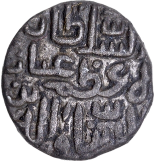 Arabic legend Billon Jital Coin of Ghiyath ud din Muhammad Damghan Shah of Madura Sultanate.