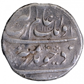 Rare Silver Rupee Coin AH 1110 / 48 RY of Aurangzeb Alamgir of Azamnagar Mint.