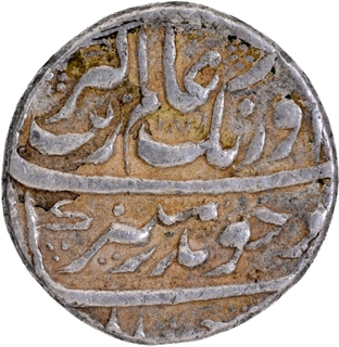 Rare  Islamabad Mint at the top Silver Rupee AH 1076 Coin of Aurangzeb Alamgir.