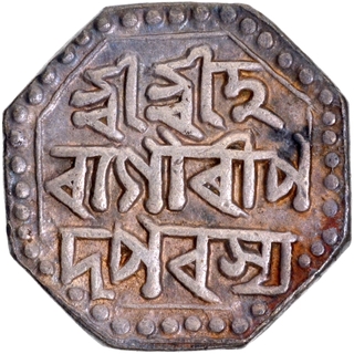 Assam Kingdom Gaurinatha Simha Silver Half Rupee Coin.