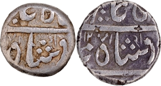 Set of Two Silver Coins of Gulshanabad Nasik Mint of Maratha Confederacy.