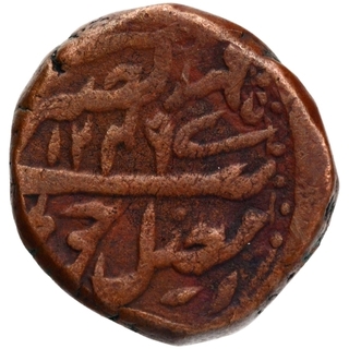 A Rare Copper Falus Coin of Nasir ud din Haidar of Lakhnau Mint of Awadh.