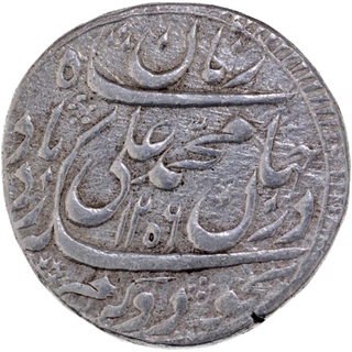 Silver One Rupee Coin of Muhammad Ali of Lakhnau Mint of Awadh State, strucked in Partial toothed border on both the sides.