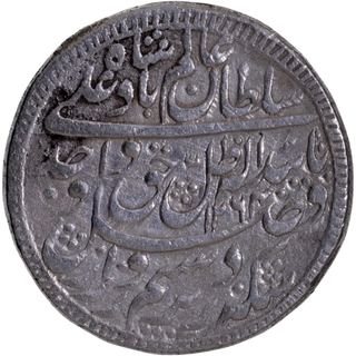 Centrally Struck Almost Complete Flan Toothed Border on both sides Silver Rupee Coin of Wajid Ali Shah of Lakhnau Mint of Awadh.