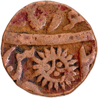  British Protectorate Malharnagar Mint Copper ½ Paisa Coin In the name of Shah Alam II of Indore.