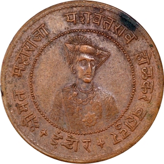 Bust facing  Copper 1/2 Anna VS 1992/1935 AD Coin of Yashwant Rao Holkar of Indore.