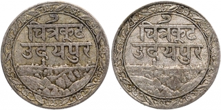 Silver One Sixteenth Rupee Coins of Fatteh Singh of Chitrakot Udaipur Mint of Mewar State.