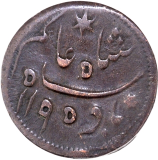  Falta Mint Copper 1/2 Anna Prinsep Issue AH 1195 /22 RY In the name of Shah Alam II of Bengal Presidency.