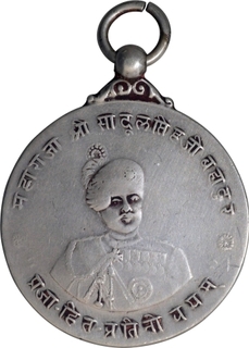 Silver Medal of Maharaja Sardul Singh Bahadur of Bikaner State.