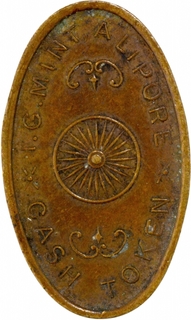 Brass Twenty Five Naya Paisa Cash Token of I.G. Mint of Alipore.