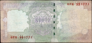 Obverse Printing Error One Hundred Rupees Banknote of Republic India of 2013.