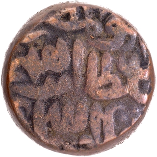  Extremely Rare Copper Paisa AH 962 Coin of Ibrahim Shah Suri of Dehli Sultanat.