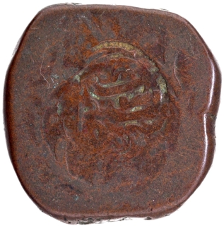 Indo-Portuguese Goa Counterstrike Persian legend Copper 1/2 Tanga (30 Reis) Coin of Miguel