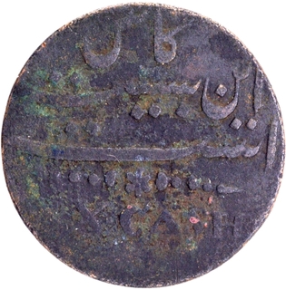 Madras Mint Copper 20 Cash 1807 AD Coin of Madras Presidency. 