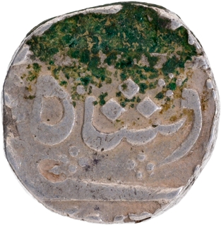 Arkat Mint Silver Rupee Coin In the name of Muhammad Shah of Madras Presidency.