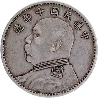 Silver Fatman Dollar Coin of China of 1921.