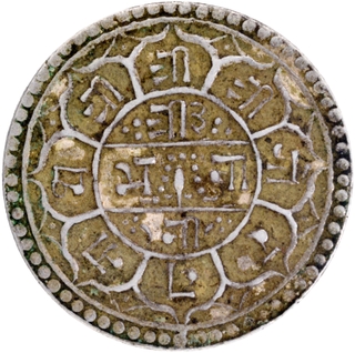 Silver Mohur Coin of King Prithvi Bir Bikram Shah of Nepal.