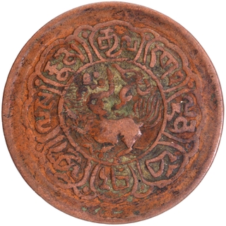 Copper Five Skar Coin of Tibet.