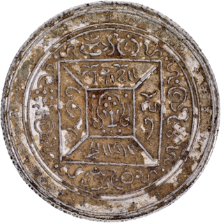 Silver Srang Coin of Tibet.