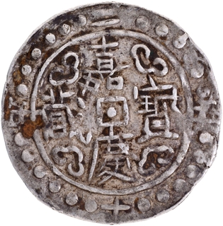 Silver Sho Coin of Tibet.