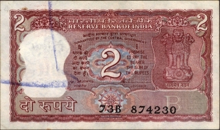 Serial Number Shifting Error Two Rupees Banknote Signed by S Venkitaramanan of Republic India of 1985.