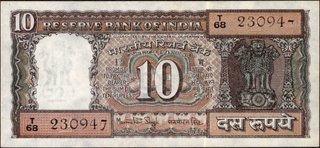 Serial Number Printing Error Ten Rupees Banknote Signed by Manmohan Singh of Republic India of 1983.