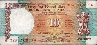 Serial Number Printing Error Ten Rupees Banknote Signed by C Rangarajan of Republic India.