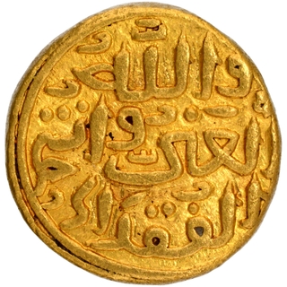 Gold Tanka Coin of Muhammad bin Tughluq of Hadrat Delhi Mint of Tughluq Dynasty of Delhi Sultanate.