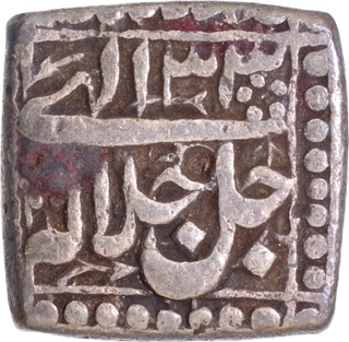 Silver Square Rupee Elahi 33 Coin of Akbar.